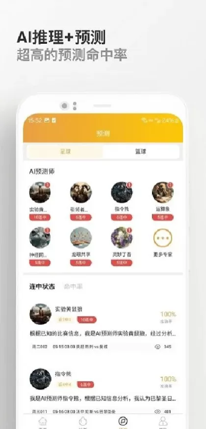 九游体育app首页截图